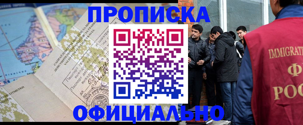 прописка 2025 в Арске