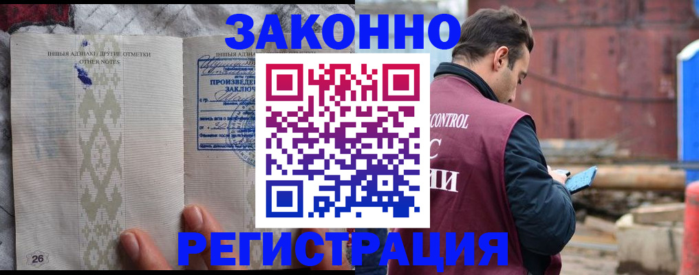 прописка для кредита в Арске