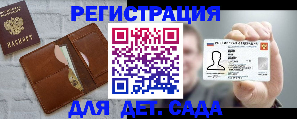 временная прописка в Арске