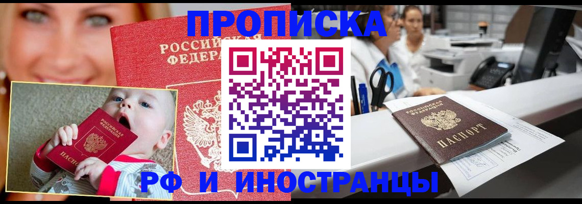 временная регистрация поиск в Арске