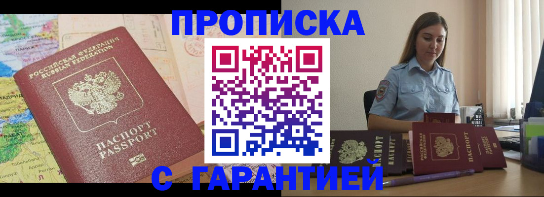 временная регистрация в Арске